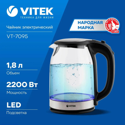 ������ Vitek VT-7095