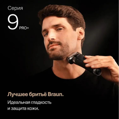 ������ �������� Braun Series 9 9615s ���.��.:5 �����.:�����. �����������