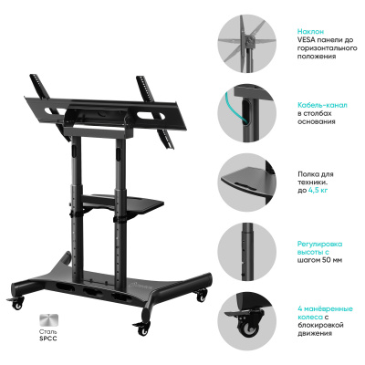   ONKRON TS1380  LCD  50"-83", 