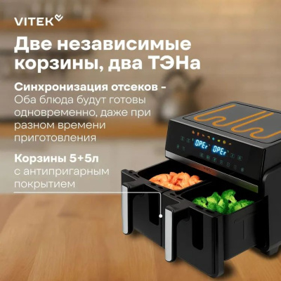 ��������� Vitek VT-AF1001 2400�� ������/�����������