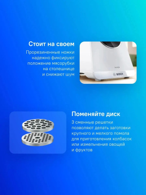 ��������� Bosch MFWS609W �����