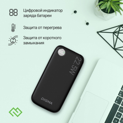 ������� ����������� Digma DGPF10B 10000mAh QC3.0/PD3.0 22.5W 3A USB-A/USB-C ������ (DGPF10B22PBK)