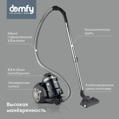 ������� Domfy DSB-VC502 2000�� ������