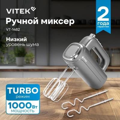 ������ ������ Vitek VT-1482 1000�� ������/�����������