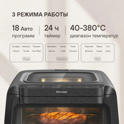 ��������� Rondell RDE-AF111 2100�� ������/�����������