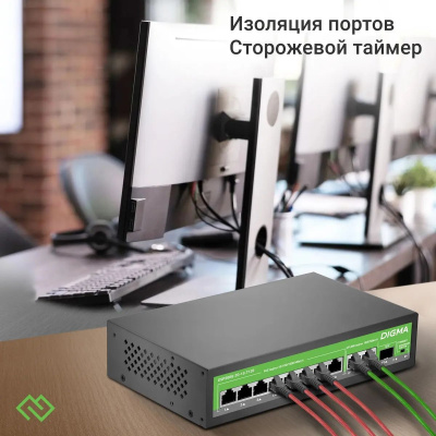 ���������� Digma DSP208G-2G-1S-T120 (L2) 10x1����/� 1SFP 8PoE 8PoE+ 120W �������������
