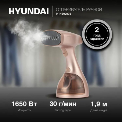 ������������ ������ Hyundai H-HS02975 1650�� ����������