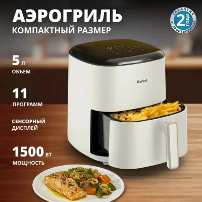 ��������� Tefal Easy Fry Max EY245AE0 1500�� �������/������