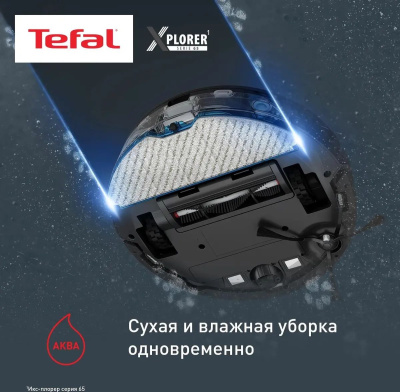 �������-����� Tefal X-plorer Serie 65 RG8L65WH ������