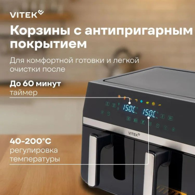 ��������� Vitek VT-AF1001 2400�� ������/�����������