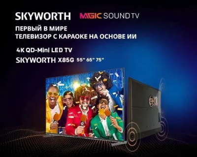 ��������� Skyworth QLED 65" 65X85G Google TV 4K Ultra HD 120 �� Smart TV ������/�����