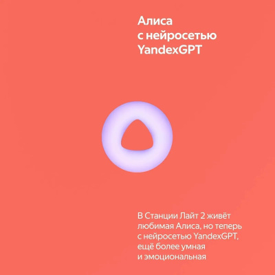 ����� ������� Yandex ������� ���� 2 ����� coral 6W 1.0 BT/Wi-Fi 10� (YNDX-00026ORG)