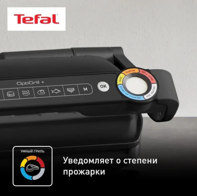 ������������ Tefal Optigrill+ GC717810 2000�� ������/�����