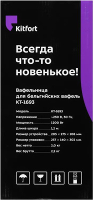 ���������� Kitfort ��-1693 1200�� ������