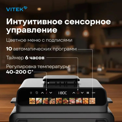 ��������� Vitek VT-AF9001 2100�� ������/������