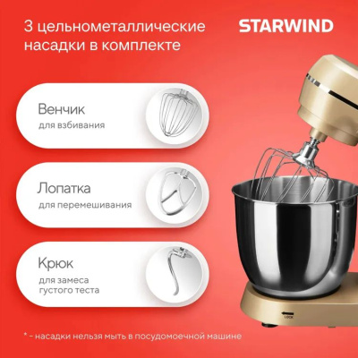 ������ ����������� Starwind SPM6163 1300�� ����������