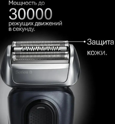 ������ �������� Braun Series 8 8603s �����.:����.����/�����. �����