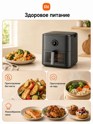 ��������� Xiaomi Air Fryer MAF-ST701 7� 1850�� ������ (BHR08U4EU)