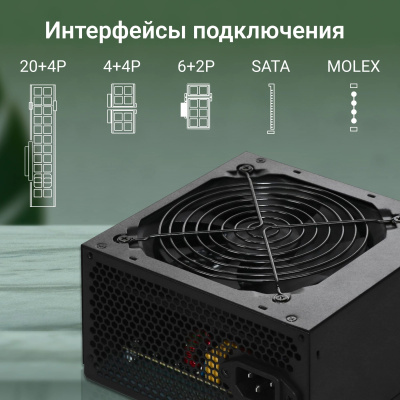 ���� ������� Digma ATX 550W DPSU-550W (20+4pin) 120mm fan 2xSATA RTL