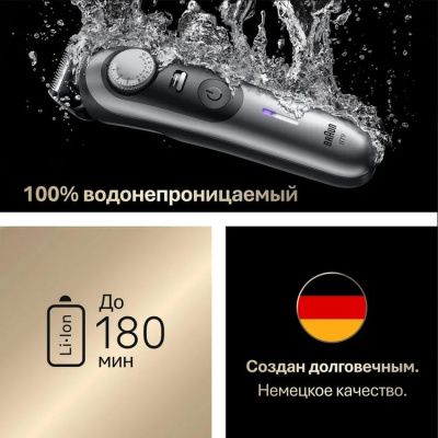 ������� Braun BT9520 ����������� (������� � �����:4��)