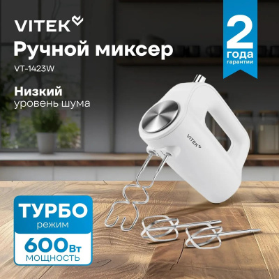 ������ Vitek VT-1423