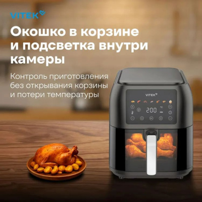 ��������� Vitek VT-AF8001 1700�� �����-�����/������