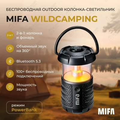 ����������� �������� MIFA Outdoor WildCamping S2120 Black
