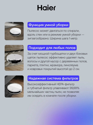 �������-����� Haier HSR Home M3 45�� �����