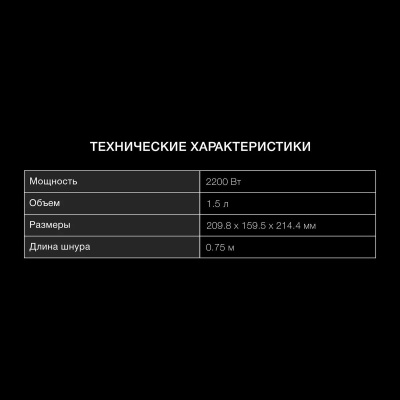 ������ ������������� Hyundai HYK-G5510 1.5�. 2200�� �����/���������� ������: ������