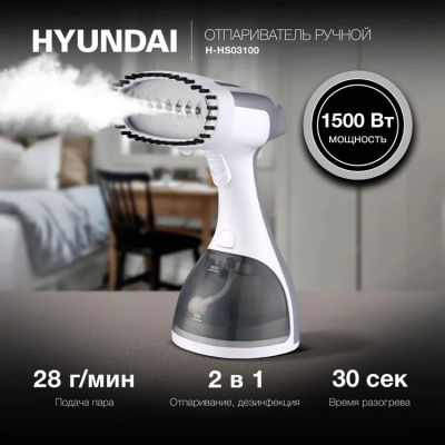 ������������ ������ Hyundai H-HS03100 1650�� �����/�����