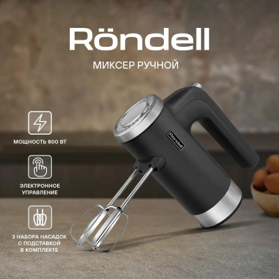 ������ Rondell-��� RDE-1351