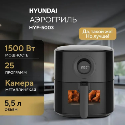 ��������� Hyundai HYF-5003 1500�� ������/������