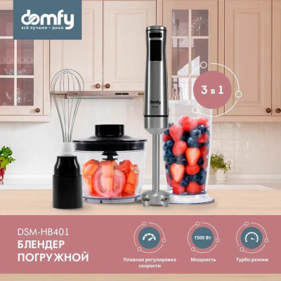 ������� ��������� Domfy DSM-HB401 1500�� �����������/������