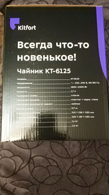 ������ Kitfort ��-6125
