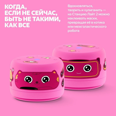 ����� ������� ������ ������� ���� 2 � ������, ��� �����, 6 ��, ������ YNDX-00028 ������� (YNDX-00028PNK)