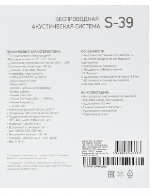������� Digma S-39 ������ 25W 1.0 BT/USB 300mAh (SP3925B)