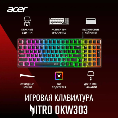 ���������� Acer Nitro OKW303 ������������ ������ USB for gamer LED (ZL.KBDCC.01D)