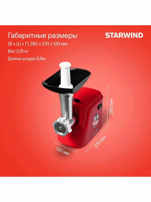 ��������� Starwind SMG3225 1500�� �������