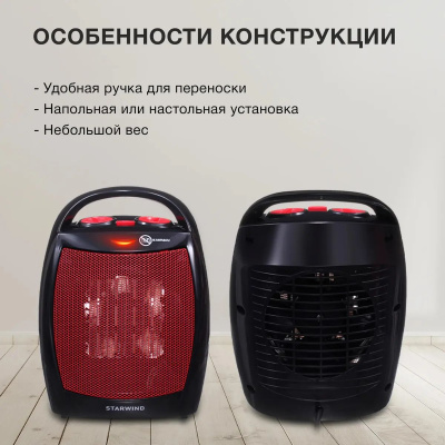 ��������������� Starwind SHV2001 1600�� ������/�������