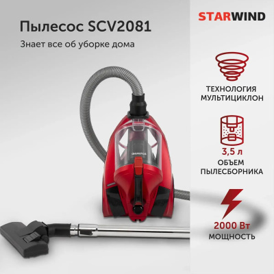 ������� Starwind SCV2081