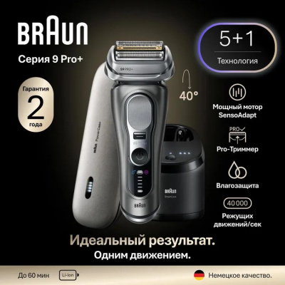 ������ �������� Braun 9675cc �����.:����.����/�����. �����������