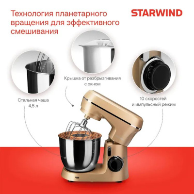 ������ ����������� Starwind SPM6163 1300�� ����������