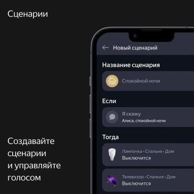 ����� ������� Yandex ������� ���� Zigbee ����� ��������� 65W 1.0 BT/Wi-Fi 10 � (YNDX-00053TRQ)