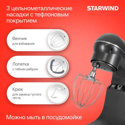 ������ ����������� Starwind SPM4171 1200�� �����������