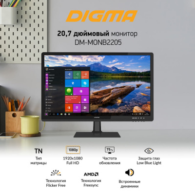  Digma 20.7" DM-MONB2205  TN LED 5ms 16:9 HDMI M/M  600:1 200cd 90/65 1920x1080 D-Sub 2.8