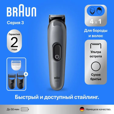 ������� Braun AIO3500 ����� (������� � �����:3��)