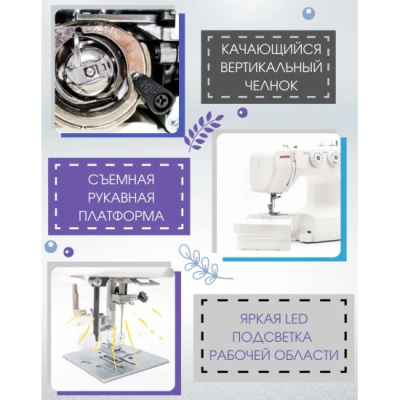 ������� ������ Janome A-25