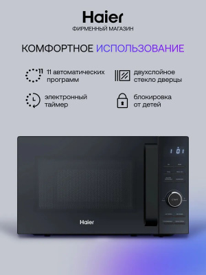 ������������� ���� Haier HMG-DG207BA 20�. 700�� ������