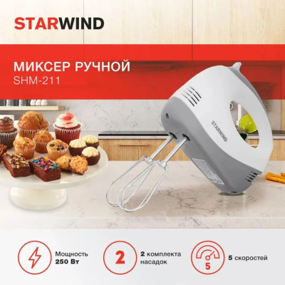 ������ ������ Starwind SHM-211 250�� �����/�����
